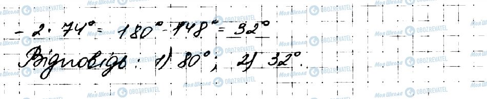 ГДЗ Геометрия 7 класс страница 551