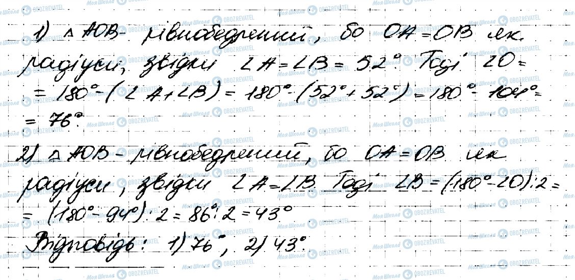 ГДЗ Геометрия 7 класс страница 591