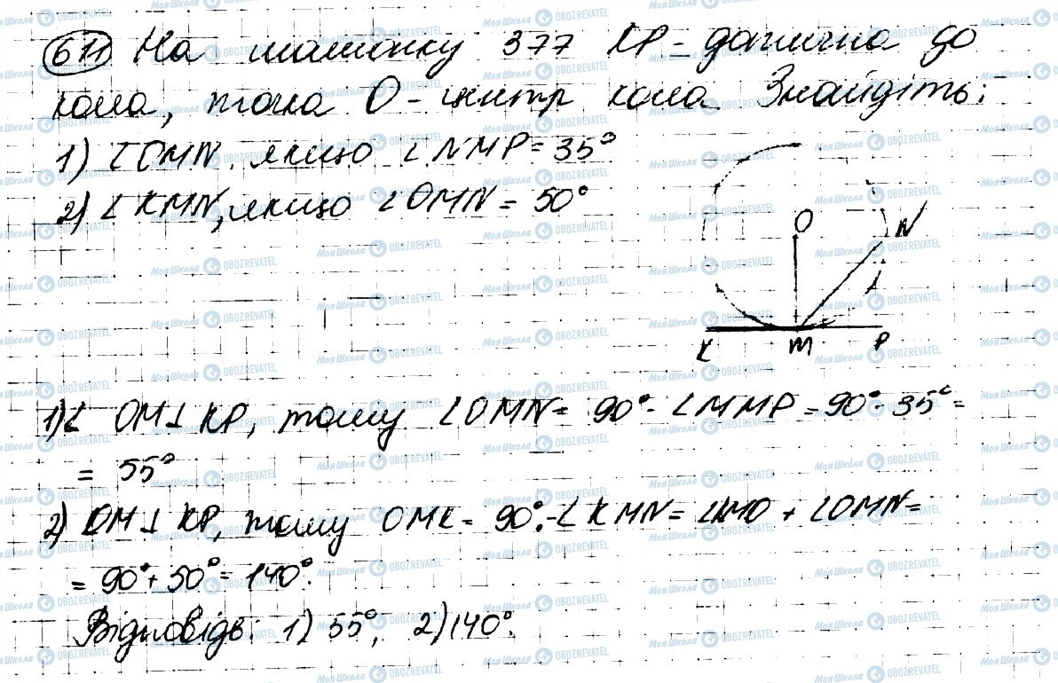 ГДЗ Геометрия 7 класс страница 611