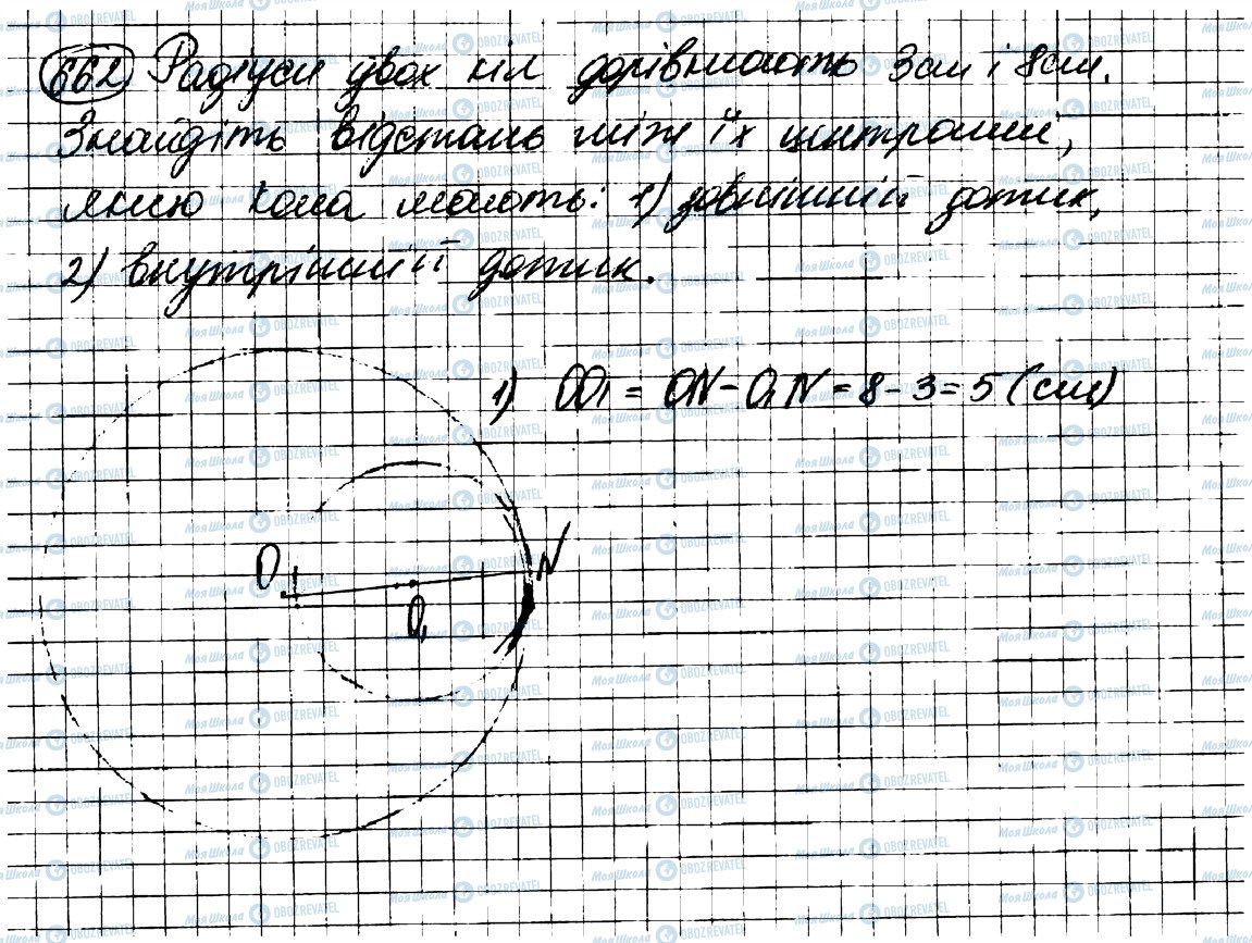 ГДЗ Геометрія 7 клас сторінка 662