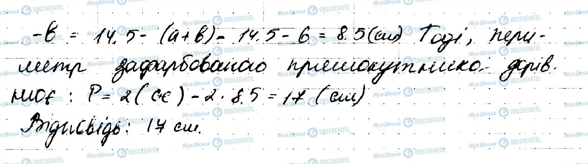 ГДЗ Геометрія 7 клас сторінка 673