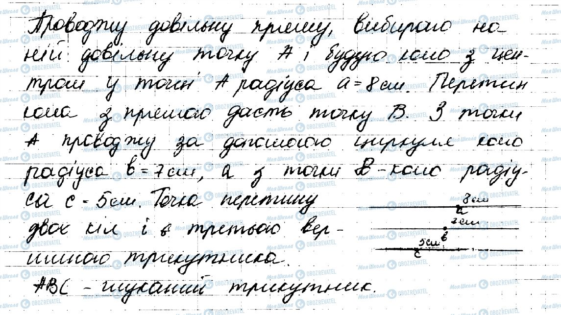 ГДЗ Геометрія 7 клас сторінка 680