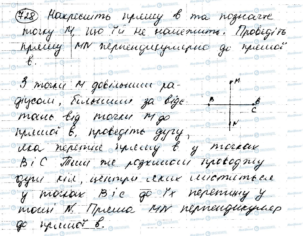 ГДЗ Геометрия 7 класс страница 728