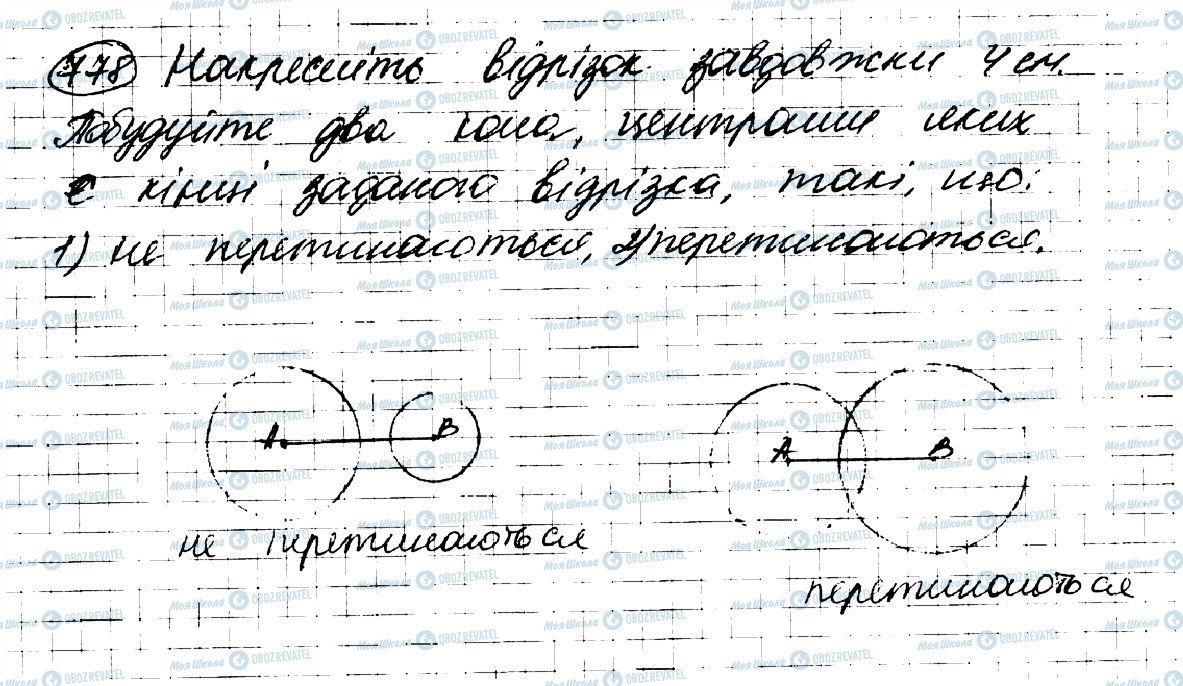 ГДЗ Геометрія 7 клас сторінка 778