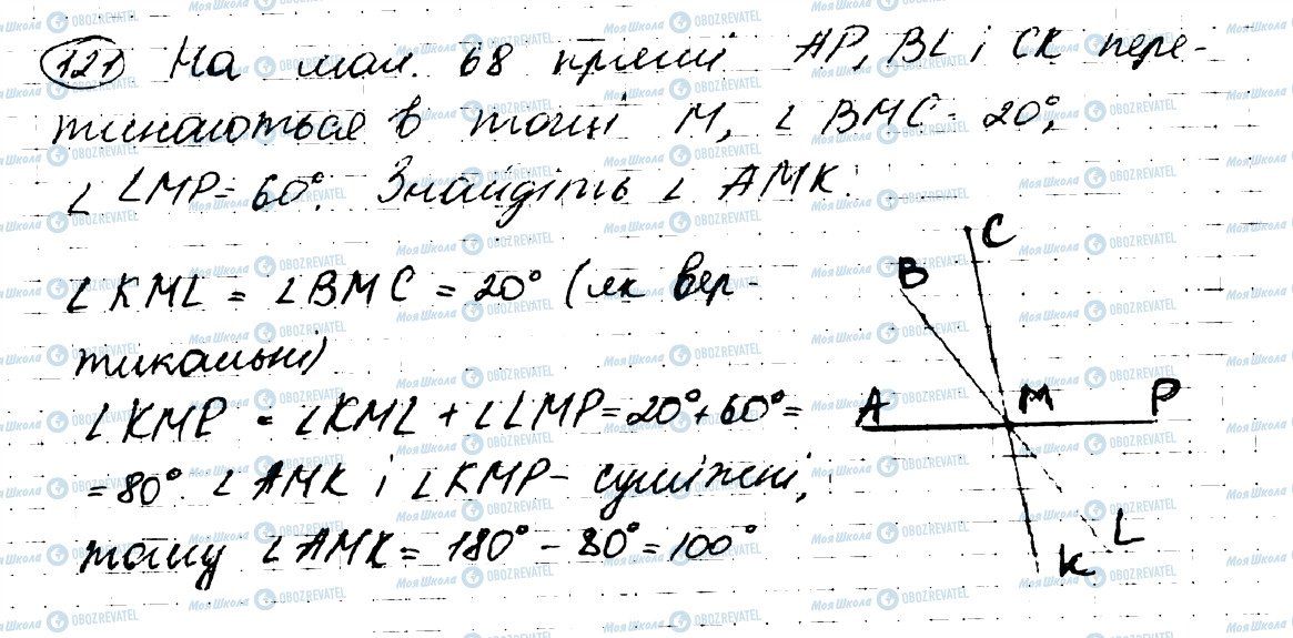 ГДЗ Геометрия 7 класс страница 121