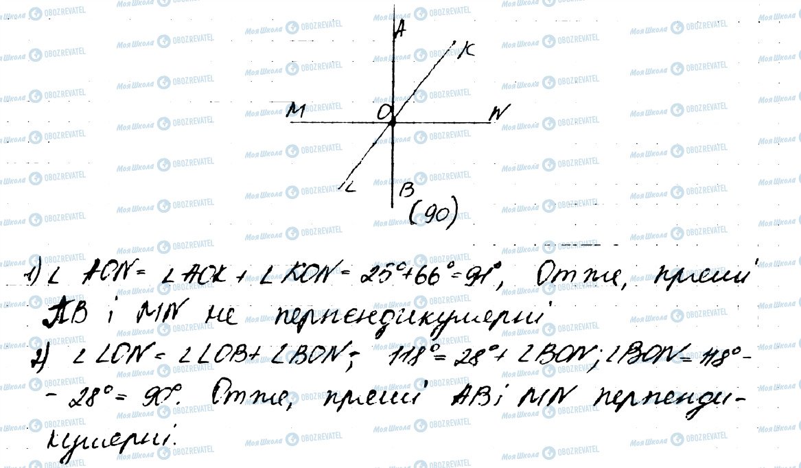 ГДЗ Геометрия 7 класс страница 137