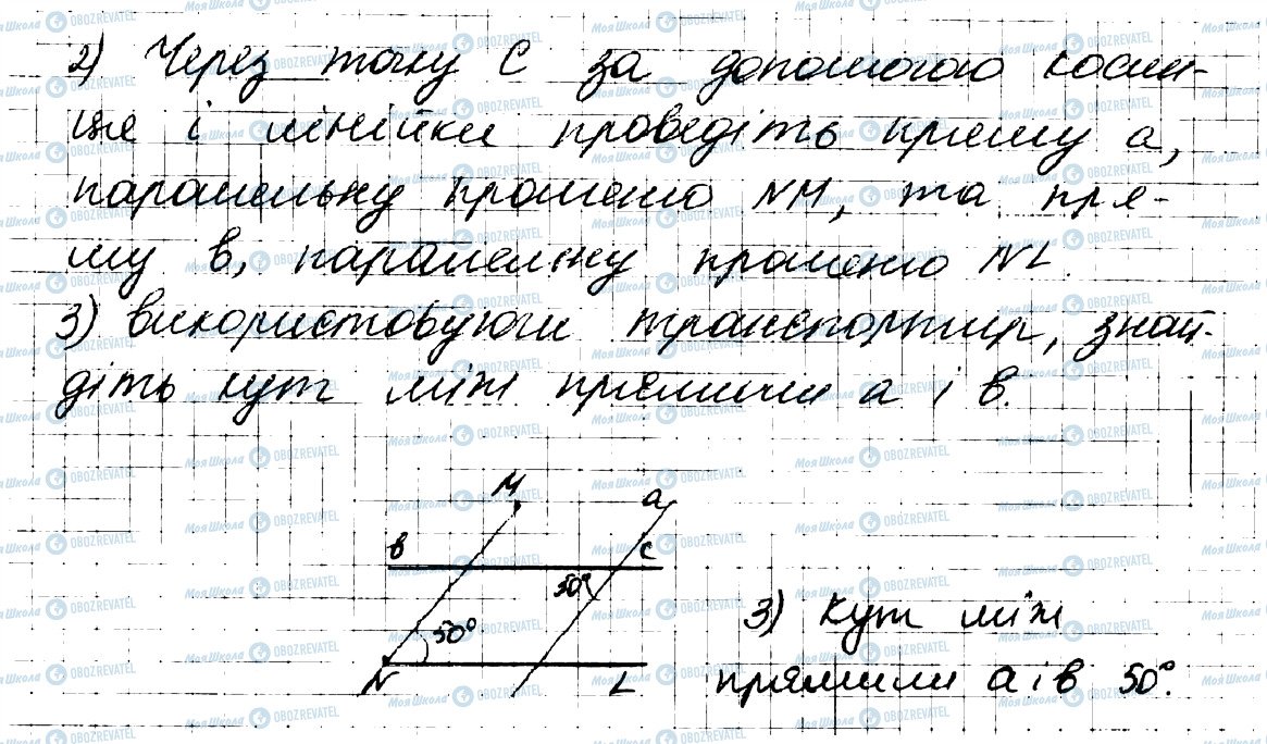 ГДЗ Геометрия 7 класс страница 161