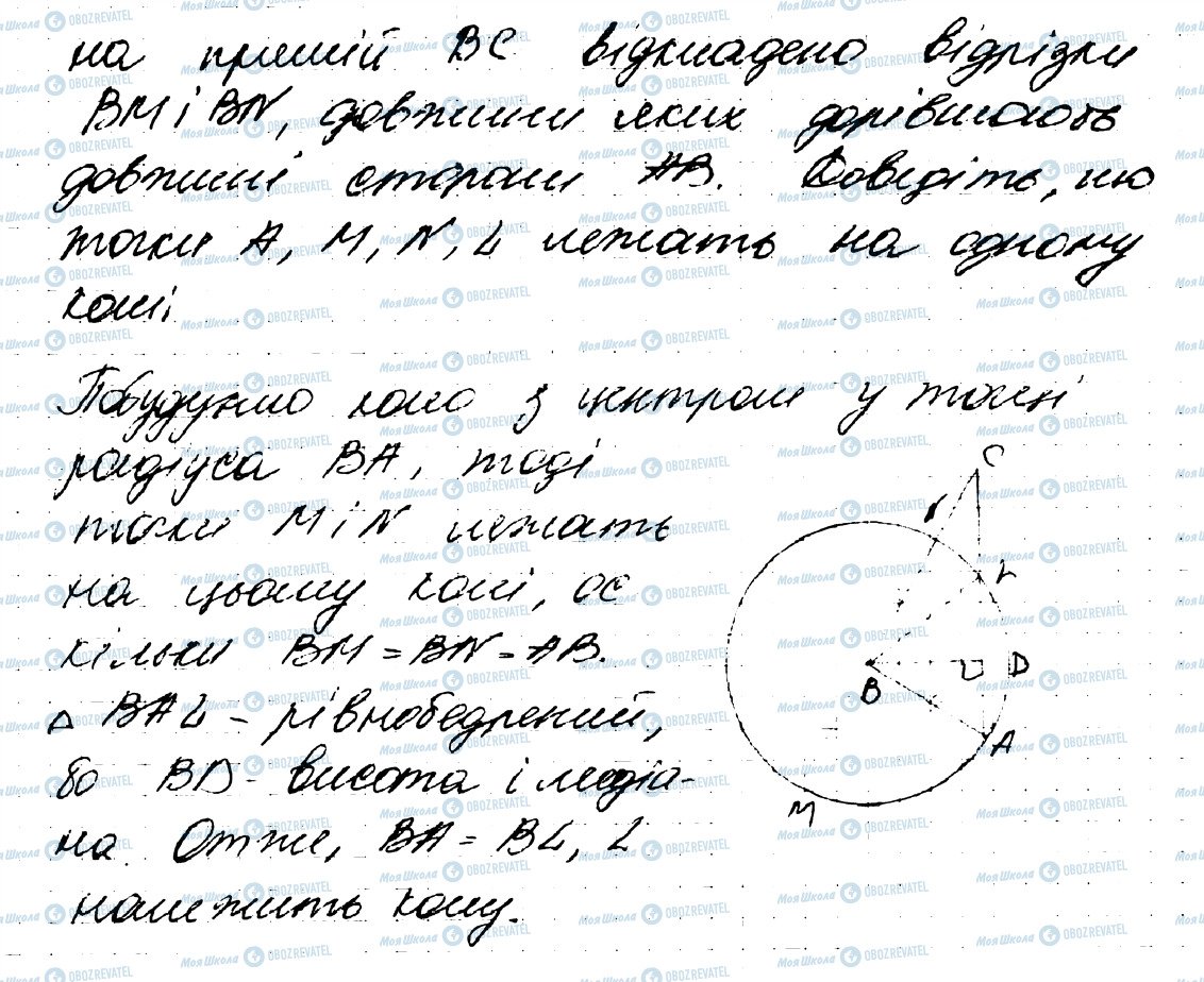 ГДЗ Геометрия 7 класс страница 839