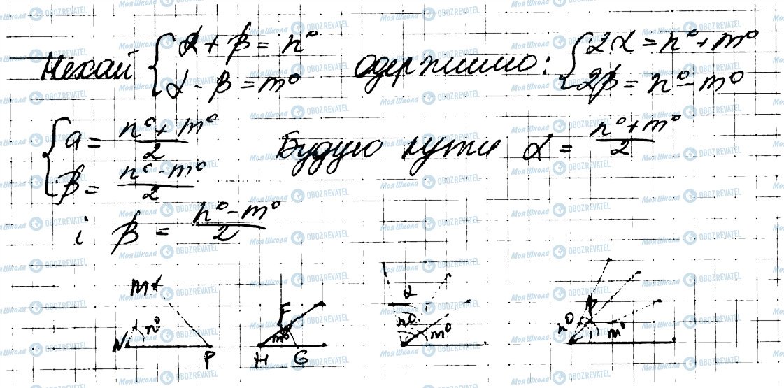 ГДЗ Геометрія 7 клас сторінка 846