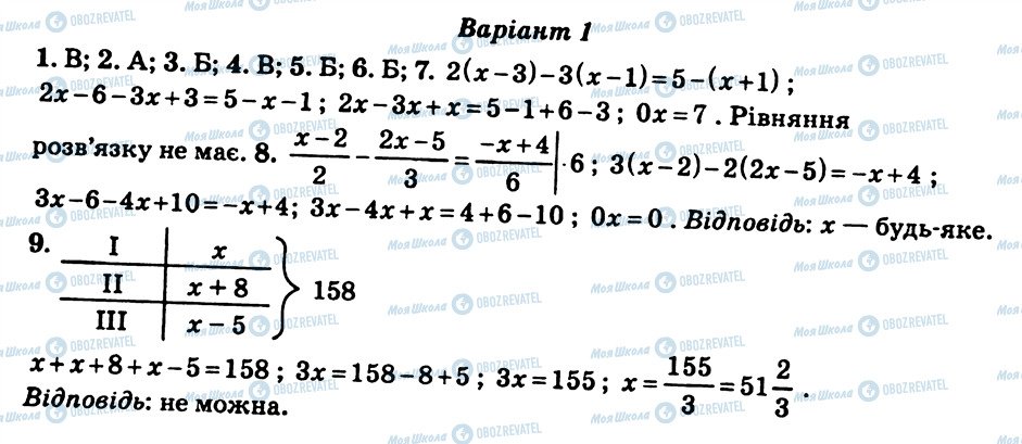 ГДЗ Алгебра 7 класс страница КР1