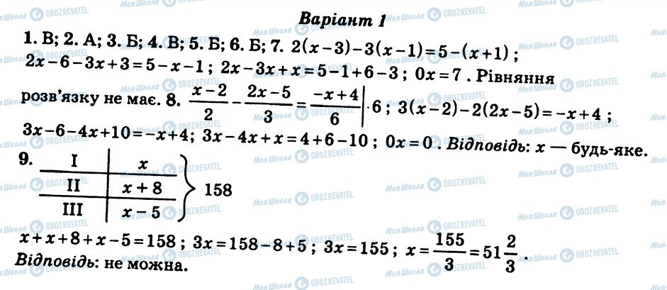 ГДЗ Алгебра 7 клас сторінка КР1