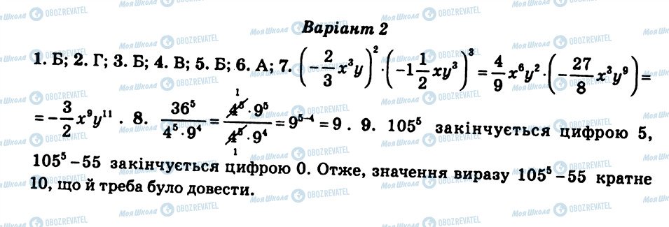 ГДЗ Алгебра 7 клас сторінка КР2