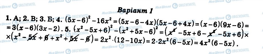 ГДЗ Алгебра 7 класс страница СР12