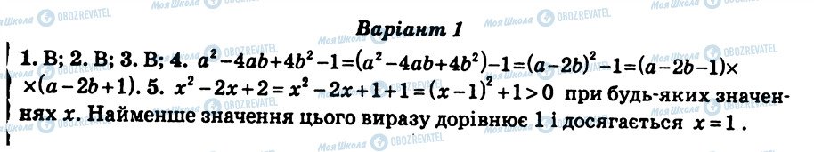 ГДЗ Алгебра 7 клас сторінка СР13