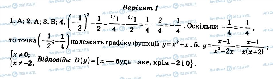 ГДЗ Алгебра 7 клас сторінка СР16