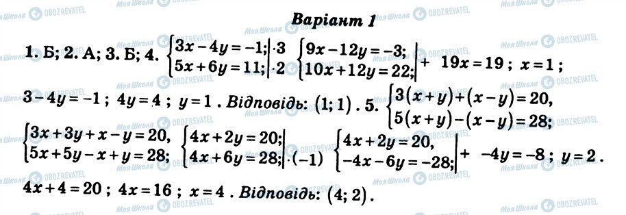 ГДЗ Алгебра 7 класс страница СР21