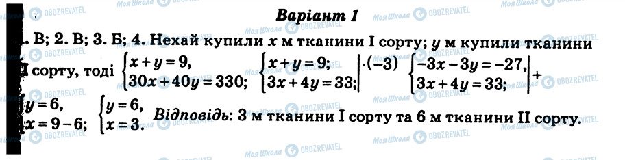 ГДЗ Алгебра 7 клас сторінка СР22