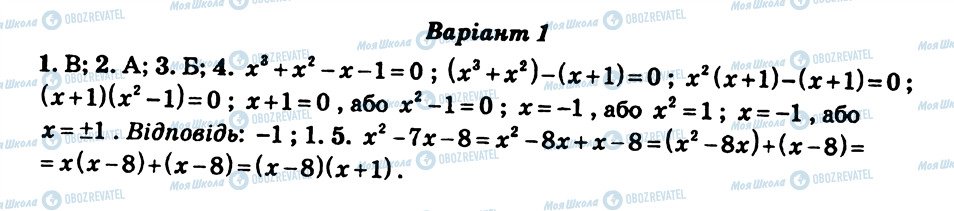 ГДЗ Алгебра 7 класс страница СР9