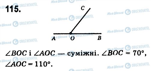 ГДЗ Геометрія 7 клас сторінка 115