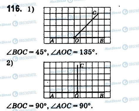 ГДЗ Геометрия 7 класс страница 116