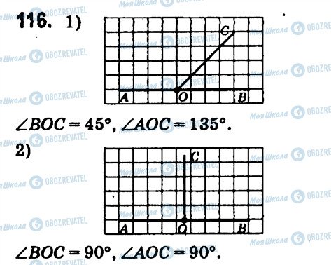 ГДЗ Геометрія 7 клас сторінка 116