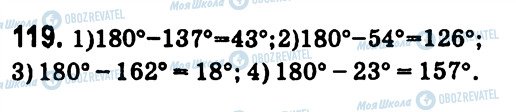 ГДЗ Геометрія 7 клас сторінка 119