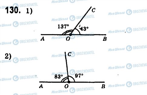 ГДЗ Геометрія 7 клас сторінка 130