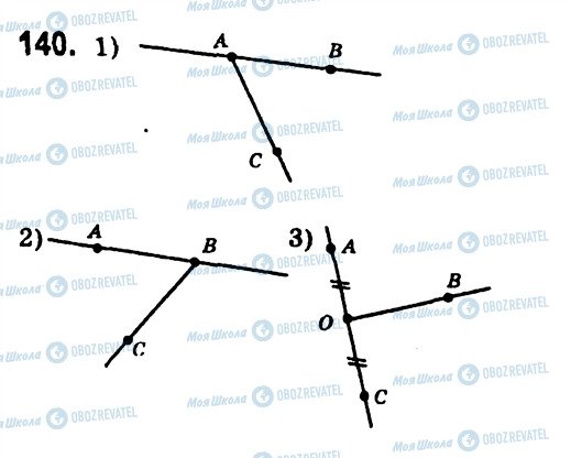 ГДЗ Геометрія 7 клас сторінка 140