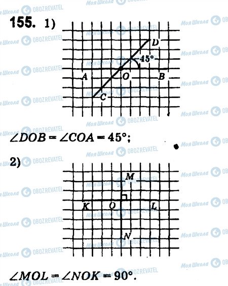 ГДЗ Геометрия 7 класс страница 155