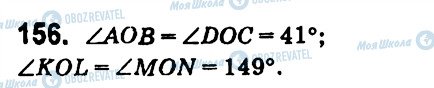 ГДЗ Геометрія 7 клас сторінка 156
