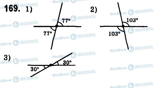 ГДЗ Геометрия 7 класс страница 169