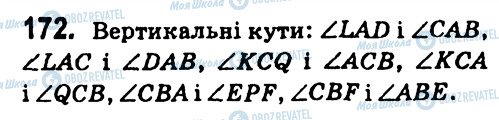 ГДЗ Геометрія 7 клас сторінка 172