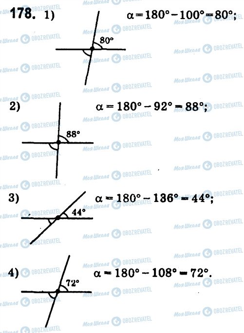 ГДЗ Геометрія 7 клас сторінка 178