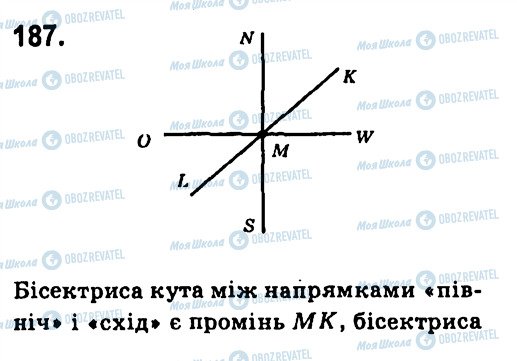 ГДЗ Геометрія 7 клас сторінка 187