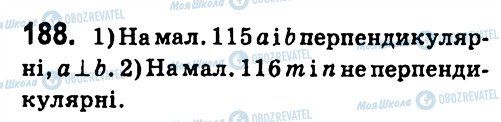 ГДЗ Геометрія 7 клас сторінка 188