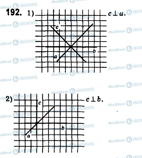 ГДЗ Геометрия 7 класс страница 192
