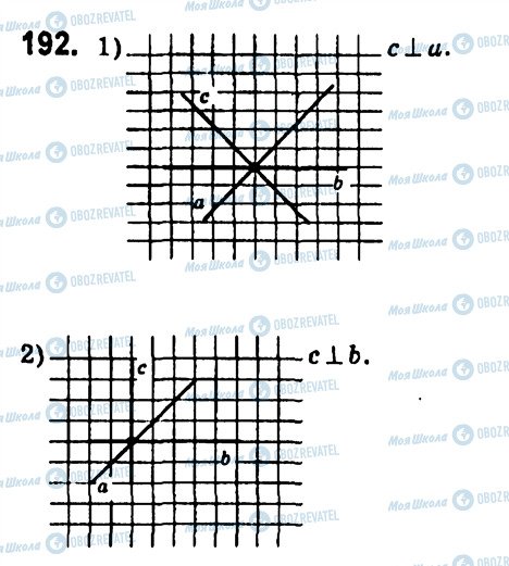 ГДЗ Геометрія 7 клас сторінка 192