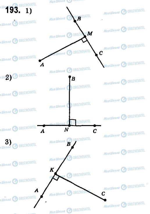 ГДЗ Геометрия 7 класс страница 193