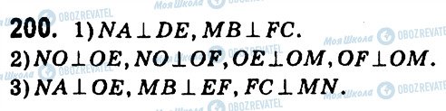 ГДЗ Геометрія 7 клас сторінка 200