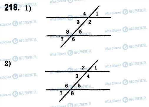 ГДЗ Геометрія 7 клас сторінка 218