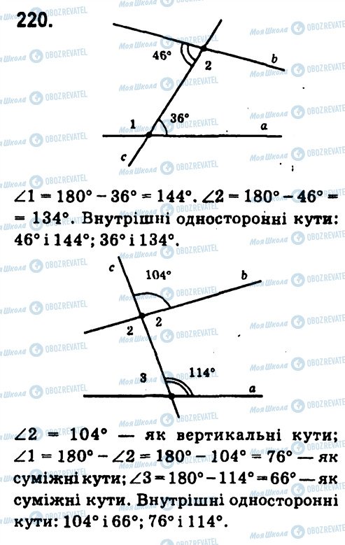 ГДЗ Геометрия 7 класс страница 220