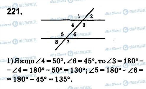 ГДЗ Геометрія 7 клас сторінка 221