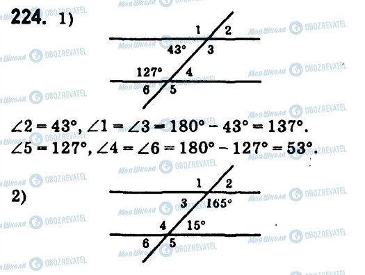 ГДЗ Геометрия 7 класс страница 224