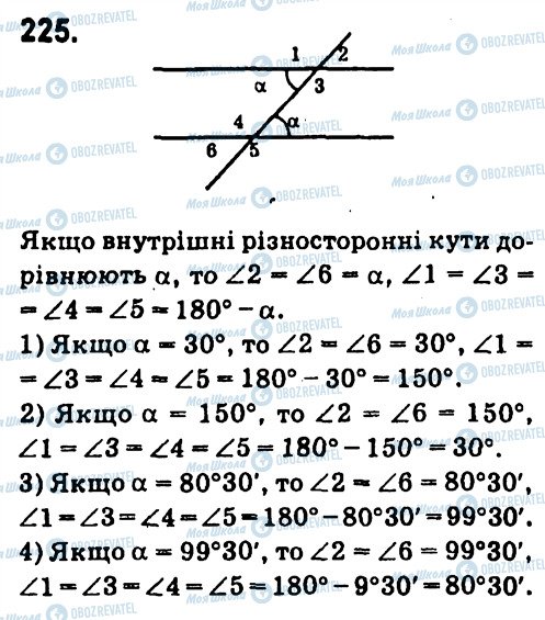 ГДЗ Геометрия 7 класс страница 225