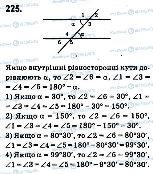 ГДЗ Геометрія 7 клас сторінка 225