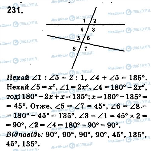 ГДЗ Геометрія 7 клас сторінка 231