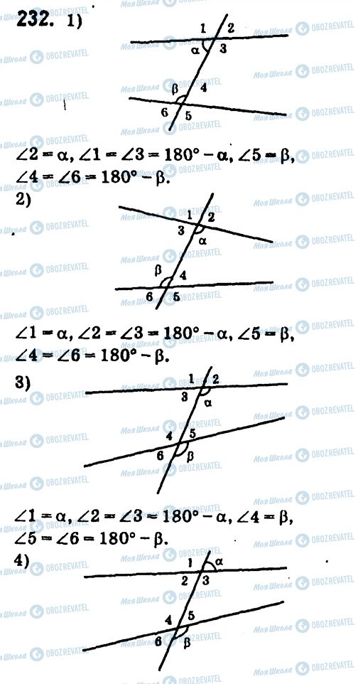ГДЗ Геометрія 7 клас сторінка 232