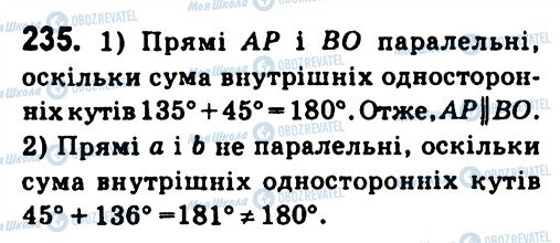 ГДЗ Геометрія 7 клас сторінка 235