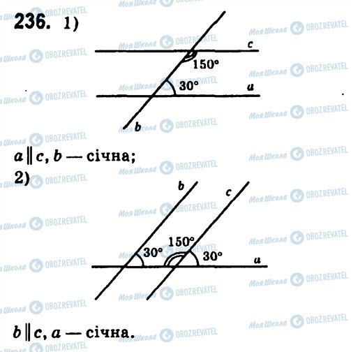 ГДЗ Геометрія 7 клас сторінка 236