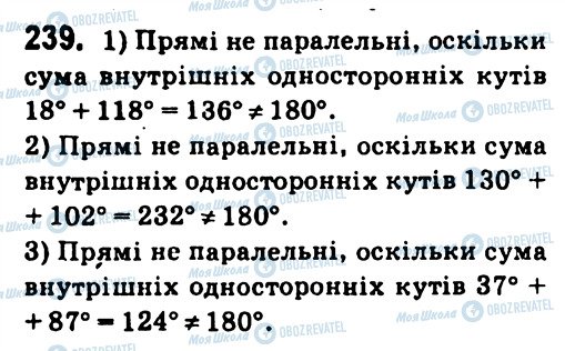 ГДЗ Геометрія 7 клас сторінка 239